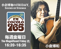 FRIDAY Sound of strings