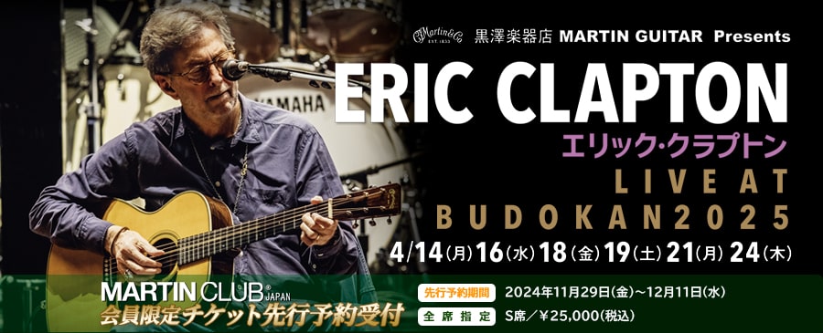 黒澤楽器店 MARTIN GUITAR Presents ERIC CLAPTON LIVE AT BUDOKAN 2025