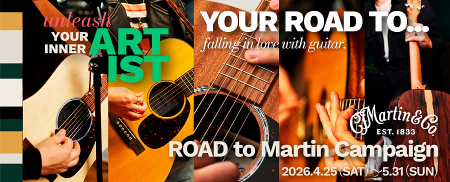 X／ROADシリーズを買ってマーティンギターグッズを手に入れよう！Road to Martin CAMPAIGN