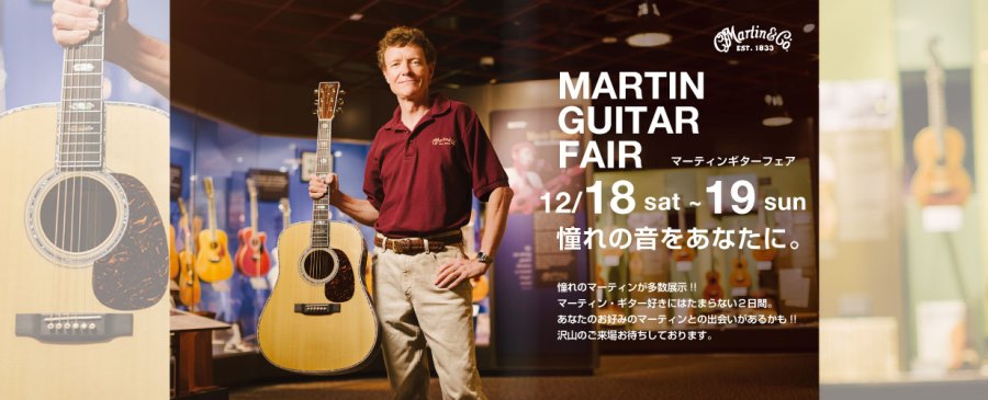 Martin Guitar Fair misuzu2021
